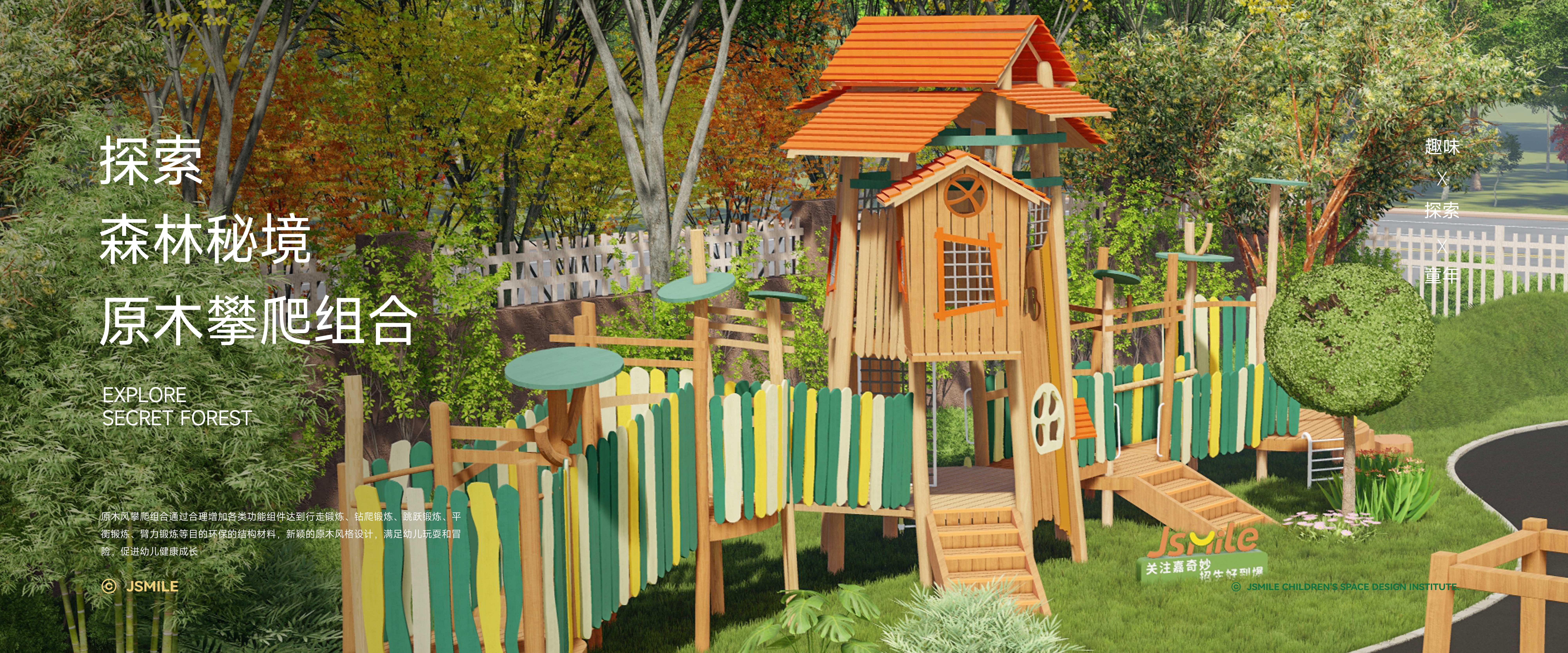 Sunplay project rendering